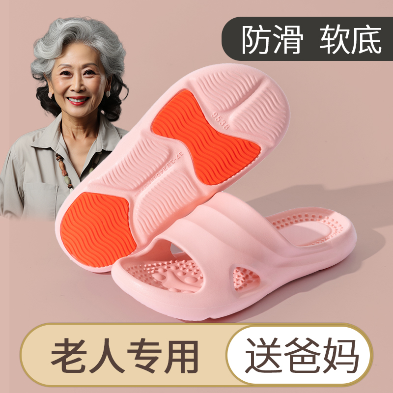 春夏季女款浴室洗澡防摔防滑中老年拖鞋静音外穿足底穴位按摩拖鞋