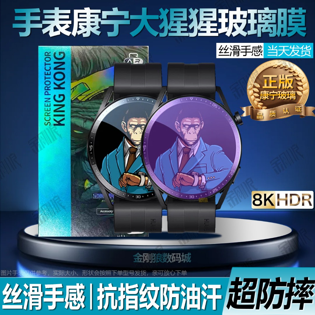 适用荣耀Watch5Ultra钢化膜防刮手表保护膜全屏防指纹护眼玻璃膜