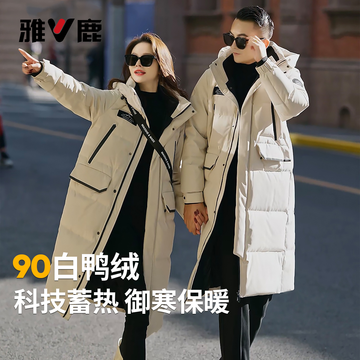 雅鹿2025年冬季保暖加厚款90白鸭绒时尚洋气百搭减龄中长款外套女