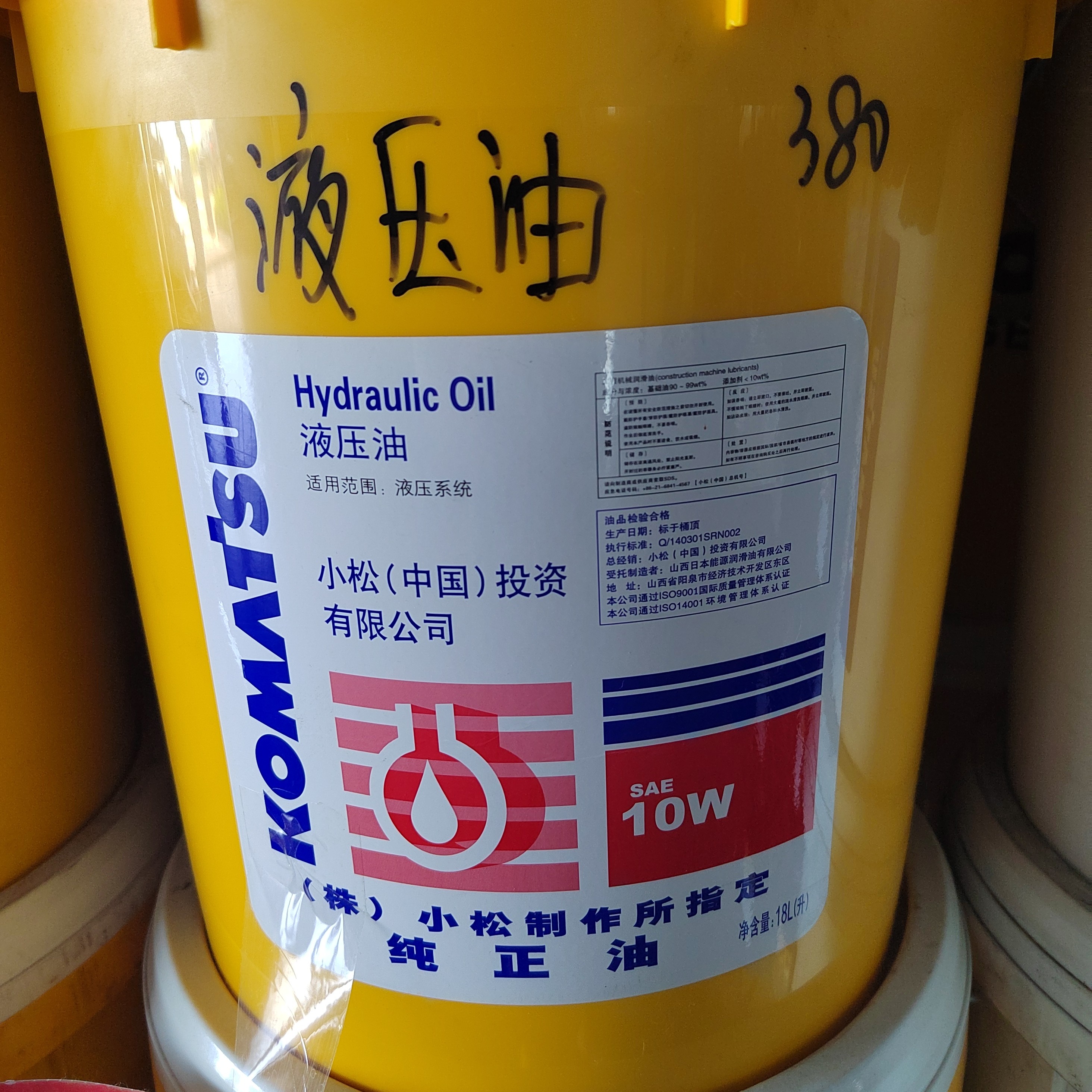 小松黄桶液压油，小松原厂10w液压油，小松18升纯正油直播间同价