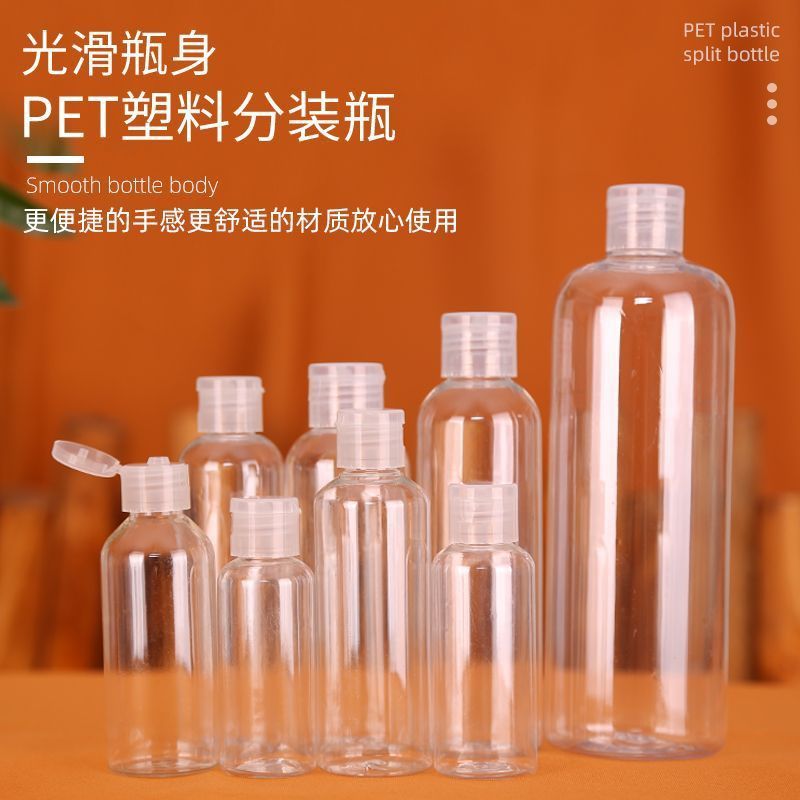 翻盖式透明塑料分装瓶液体水剂瓶蝴蝶盖化妆品分装瓶旅行分装瓶子