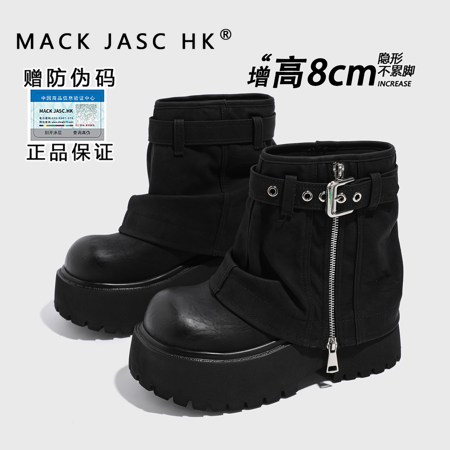 【内增高8CM马丁靴】香港MK2025秋季新款小个子厚底百搭休闲时装靴