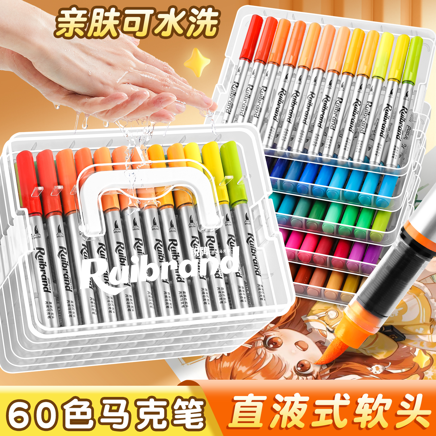 手提式直液式丙烯马克笔软笔头绘画学生幼儿园美术专用可叠色涂鸦