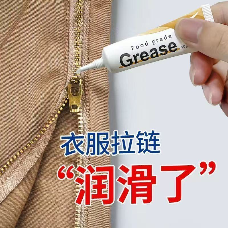 拉链润滑油包包衣服裤子防锈保养剂