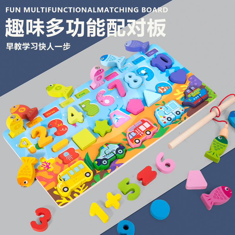 儿童数字积木拼图宝宝早教启蒙拼板益智1—6岁男女孩磁性钓鱼玩具