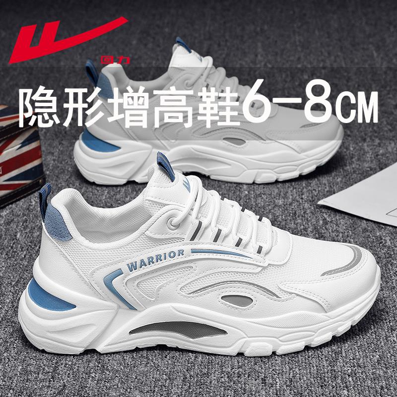 回力秋季新款透气网面运动小白鞋内增高老爹鞋6cm潮网鞋厚底男鞋8