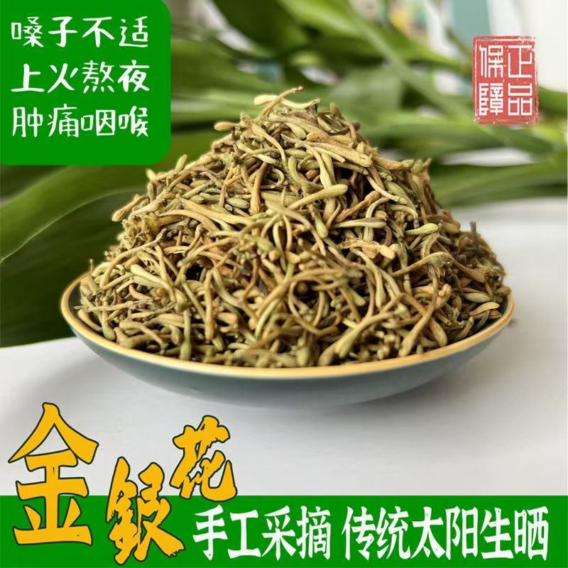 湖南湘西农家金银花