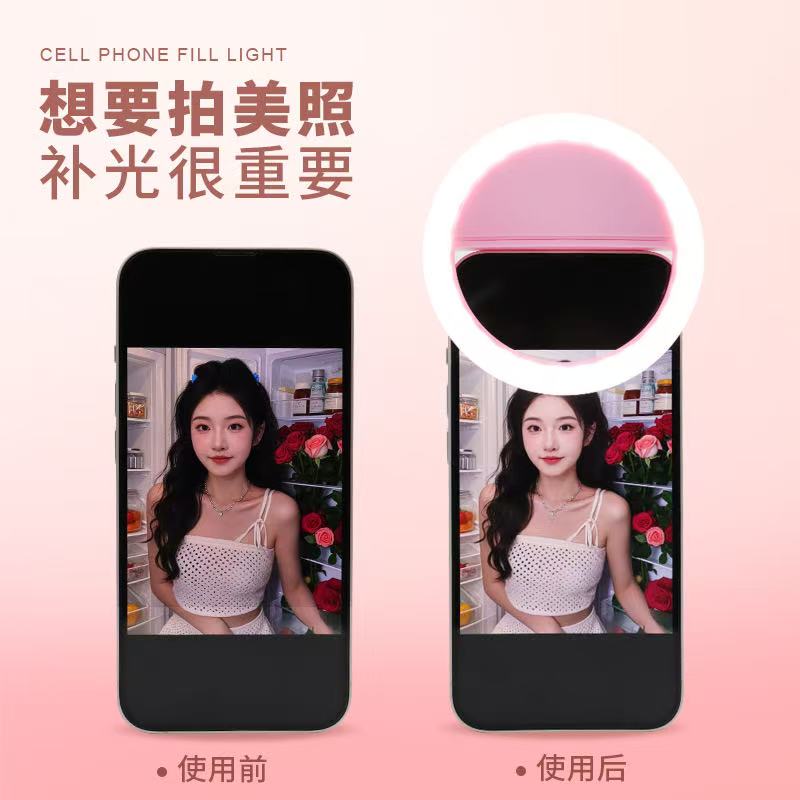 迷你便携式圆环形手机补光灯主播直播自拍手持专用美颜打光灯