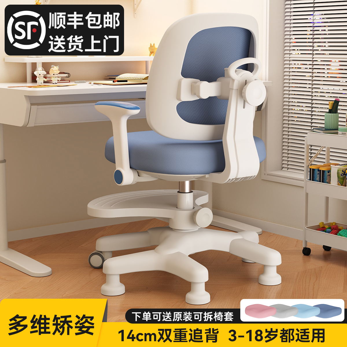 儿童学习椅可升降调节座椅小学生家用写字椅作业靠背椅子书桌凳子