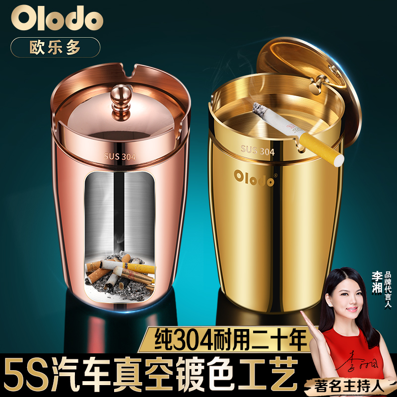 304不锈钢烟灰蛊带盖家用客厅办公室防飞灰车载烟灰缸高级感定制