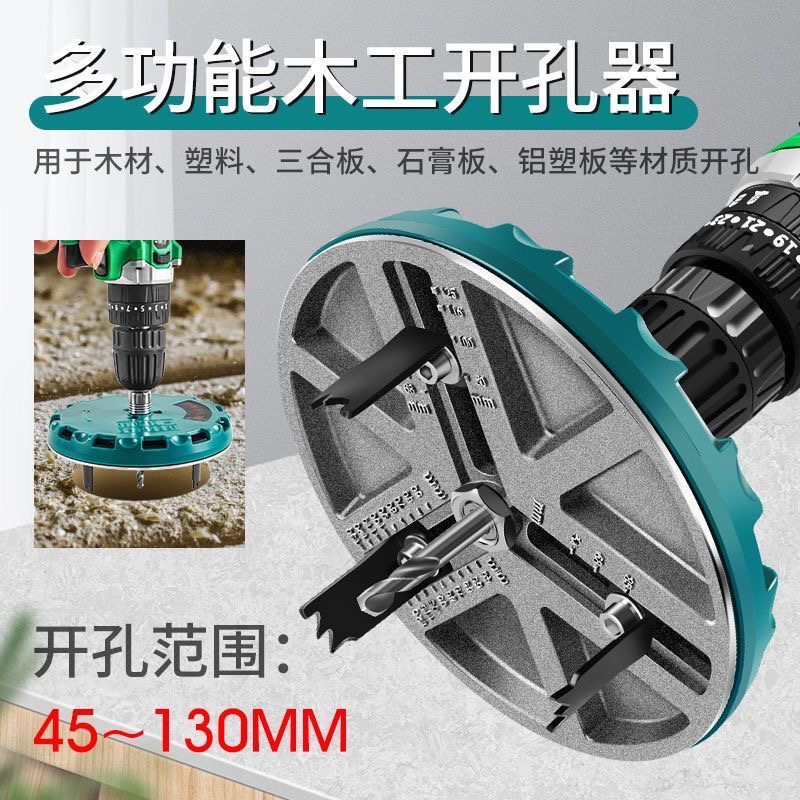 汉斧调节型开孔器木工打孔双金属石膏板塑料筒灯多功能开口器钻头
