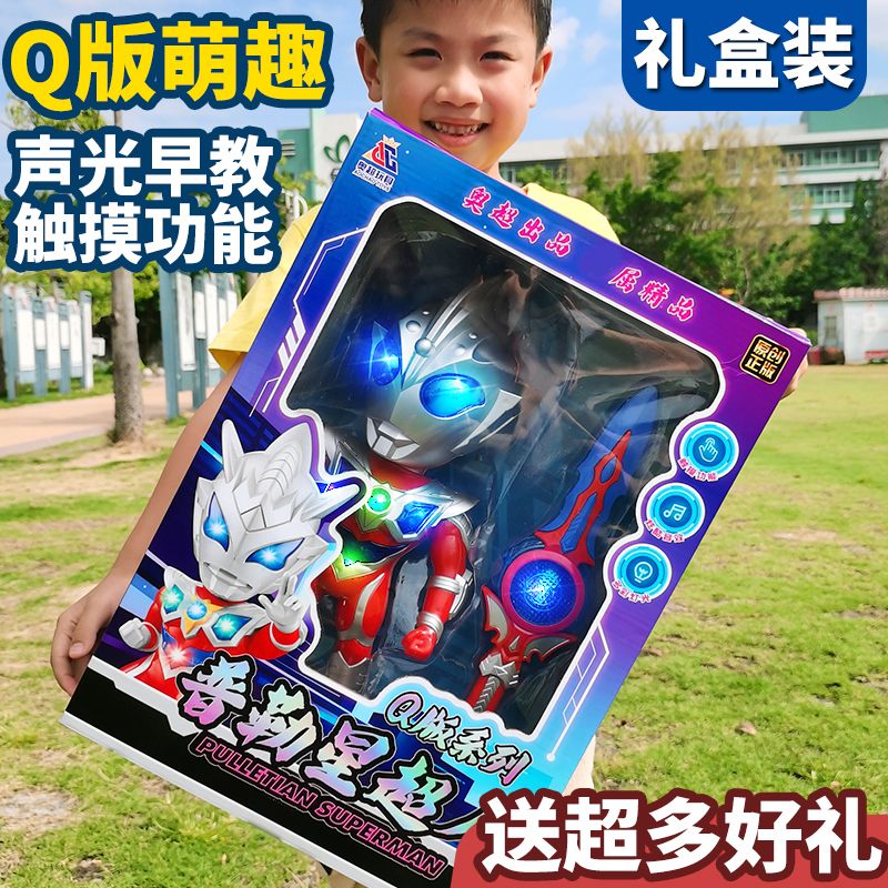 超大号q版奥特曼玩具男孩变形新款迪迦公仔发光人偶赛罗超人套装