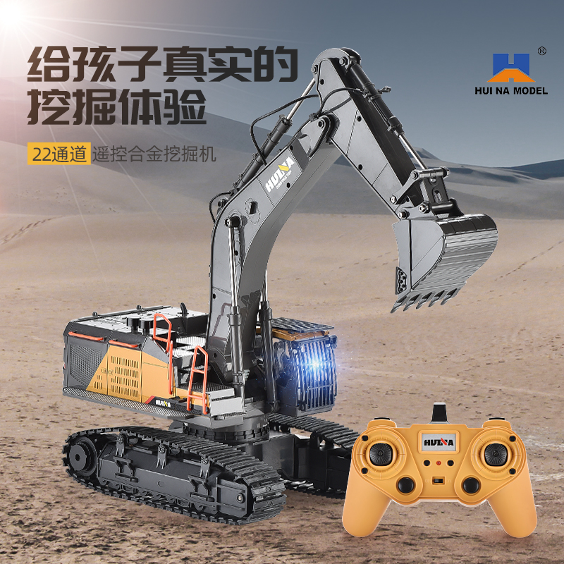 HUI NA/汇纳遥控合金挖掘机大号改装充电履带专业工程车模型玩具