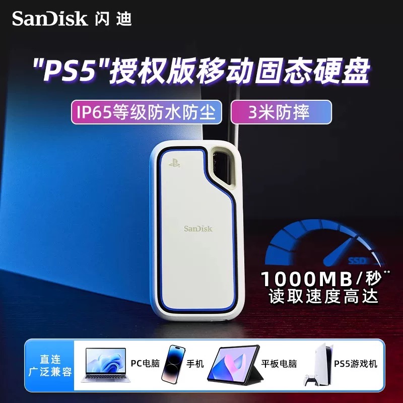 E62P移动固态硬盘1T/2T高速存储手机电脑两用外置硬盘游戏机专用