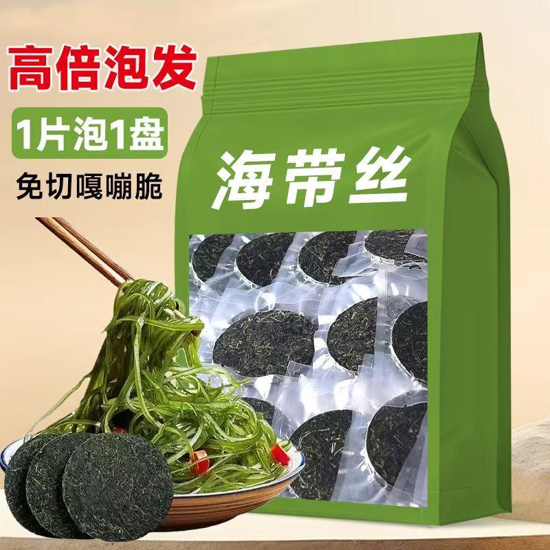 【拍1发20】压缩海带丝免洗免切16克/片烘干圆饼海带丝特厚干海带丝