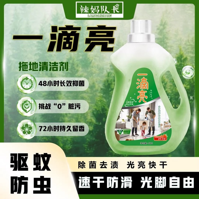 辣妈队长一滴亮地板清洁剂除菌瓷砖去渍拖地清洁剂去污除垢清洗液