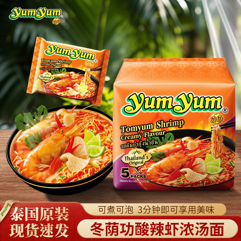 赵露思推荐】养养牌冬阴功方便面酸辣虾味浓汤泰国进口速食宵夜