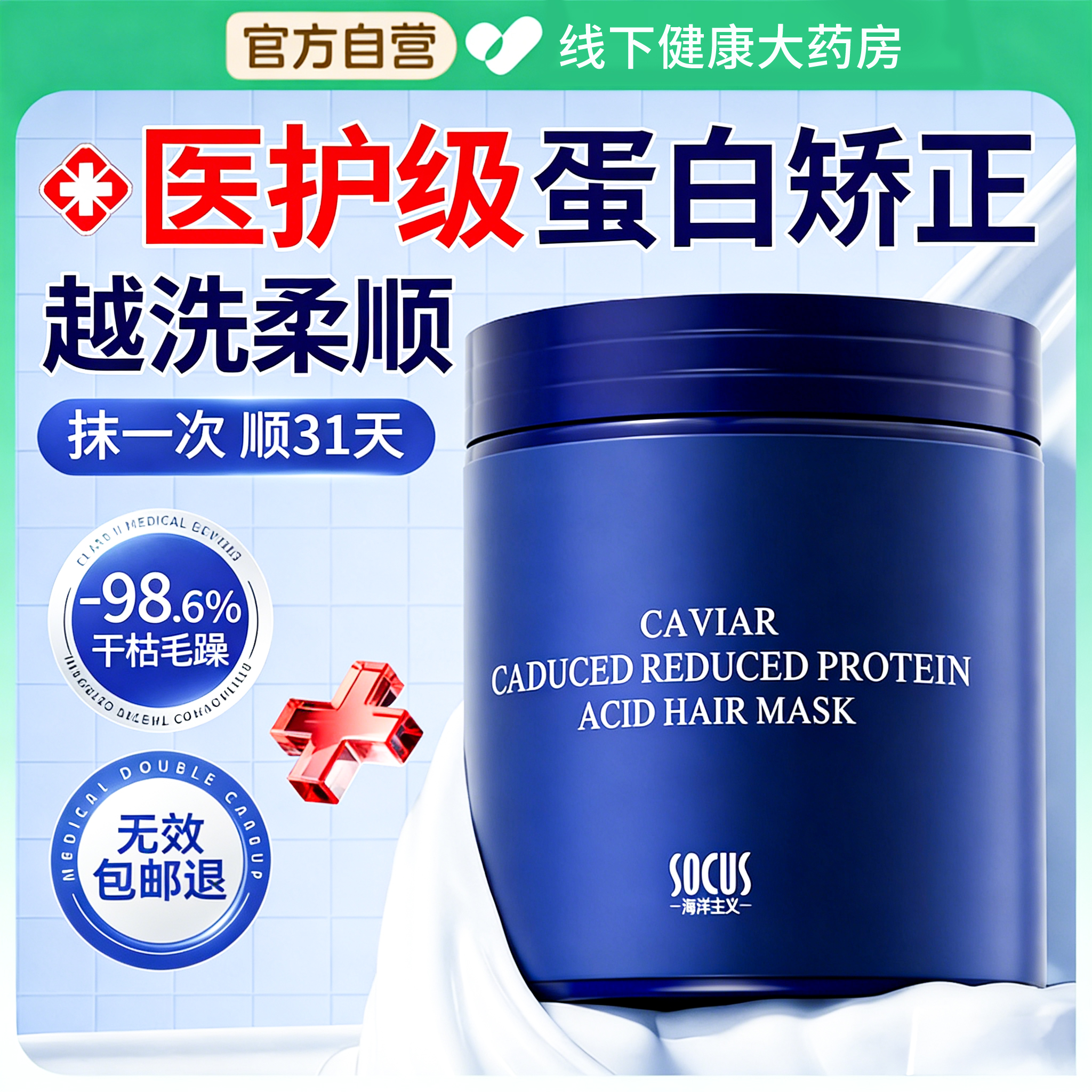 【冠军推荐✅】鱼子酱发膜角蛋白养发护发素改善干枯修护毛躁柔顺滑