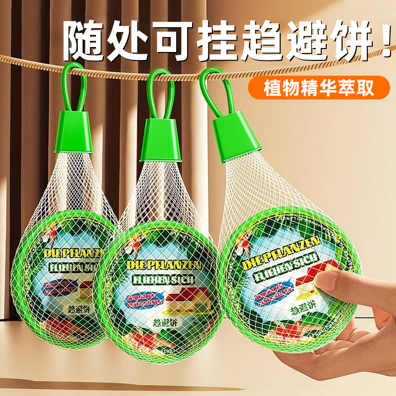 香薰蜡片家用室内全屋强力扩香留香神器婴儿孕妇可用香熏片趋避饼