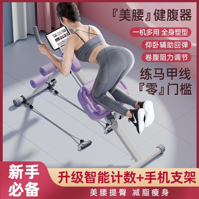 卷腹机腹肌健身器材子神器家用减腹练腹部运动训练健腹收腰器是无