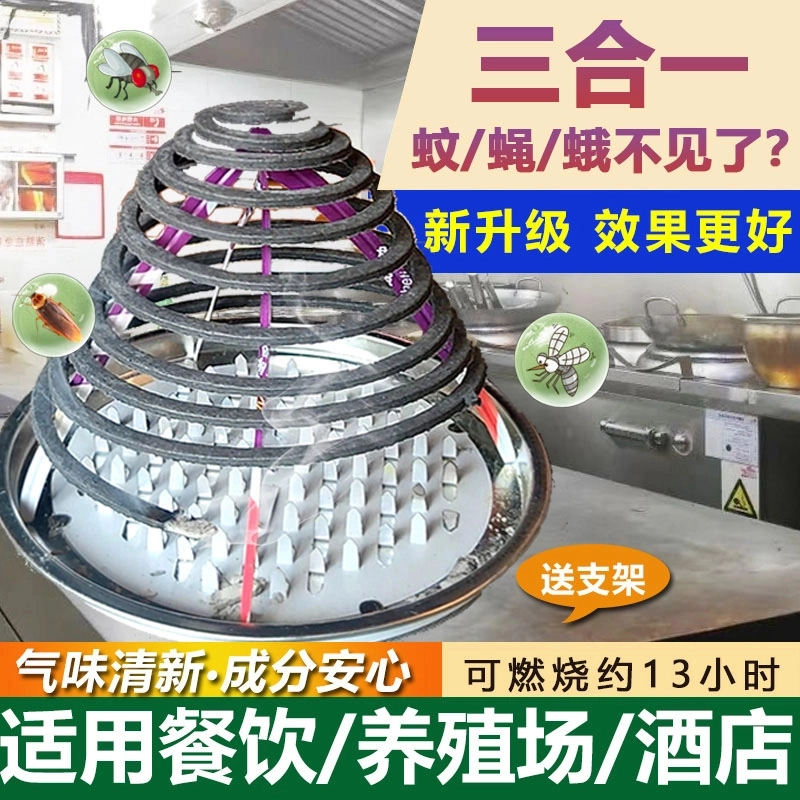 【超长蚊香】餐饮蚊香饭店厨房非灭蚊驱苍蝇香养殖家用野外驱蚊无味