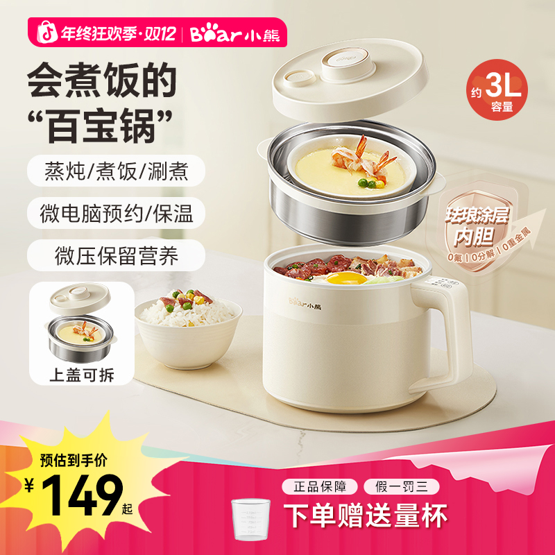 小熊多功能珐琅电饭煲大容量家用电火锅煮饭锅煮蒸炖涮焗珐琅内胆