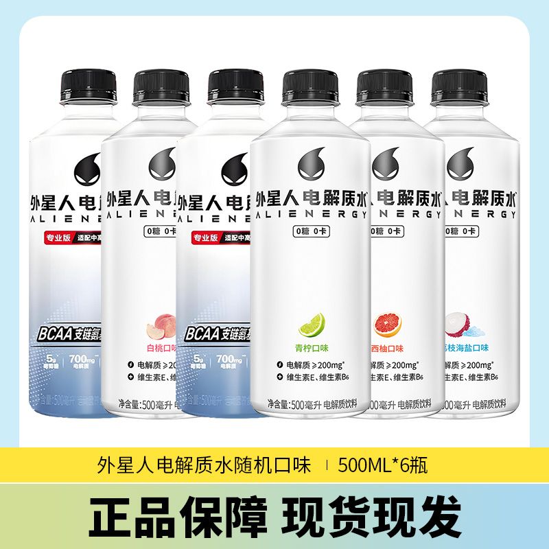 【到手6瓶】外星人0糖0卡电解质饮料白桃荔枝青柠500ml*6瓶A