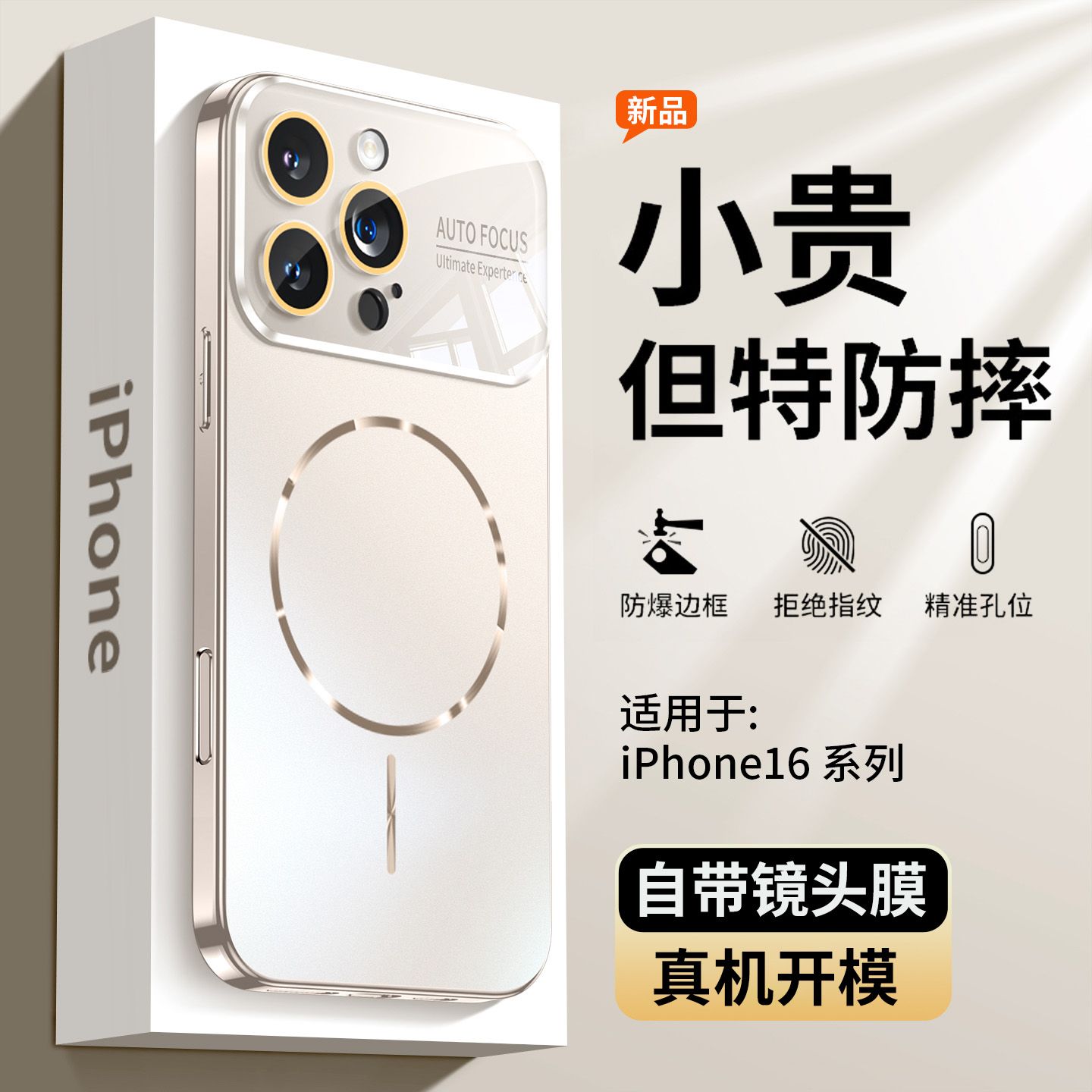 秒变17苹果16pro手机壳15磨砂玻璃14磁吸13防摔1套镜头全包高级感