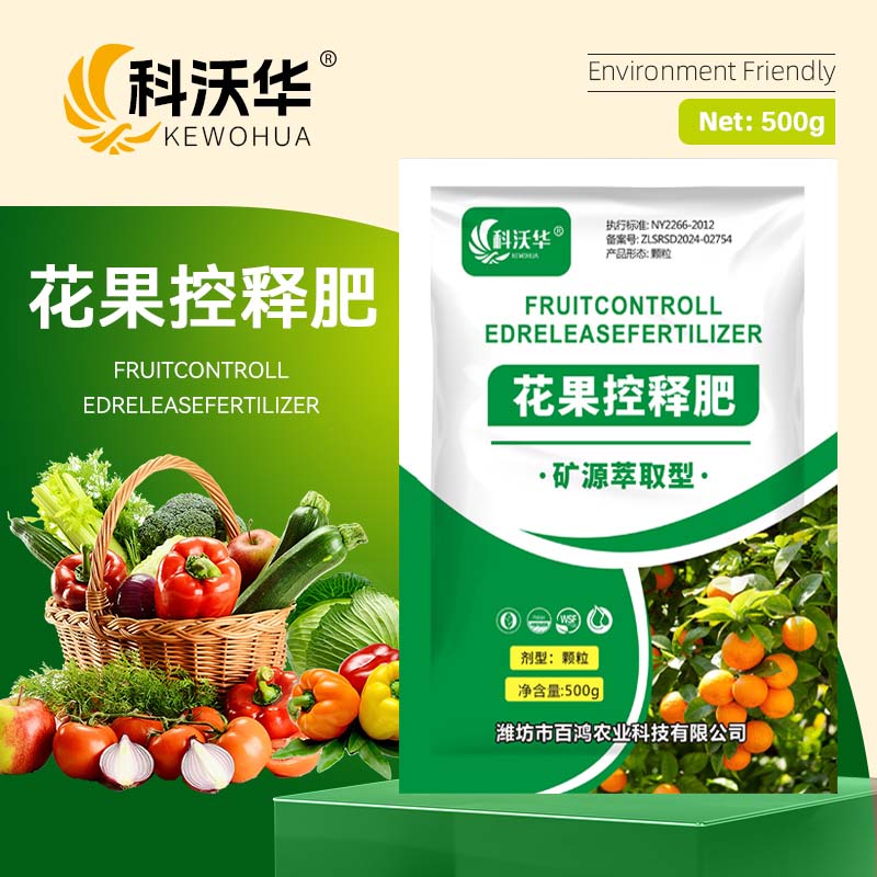 科沃华花果控释肥补营养速生根松土壤绿叶提免疫增产果树生物肥料