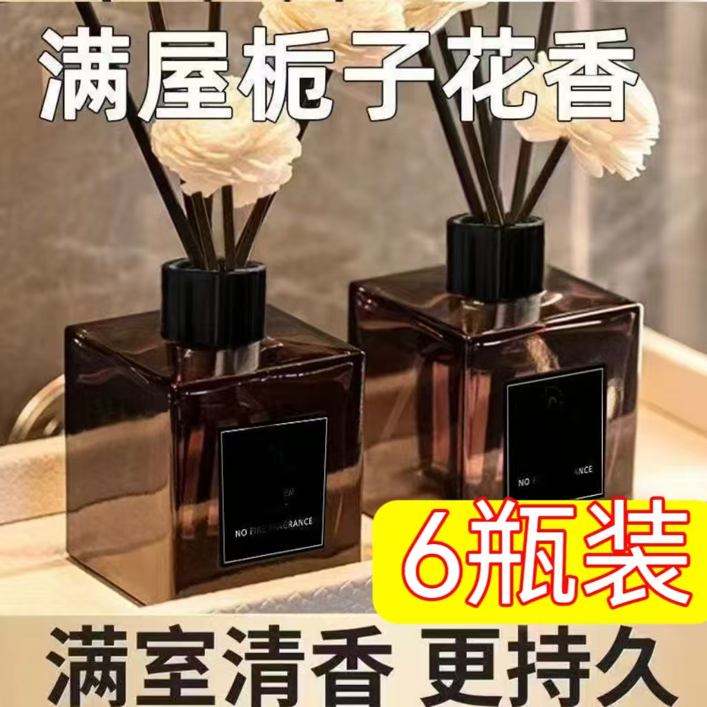 6瓶室内持久留香房间熏香摆件