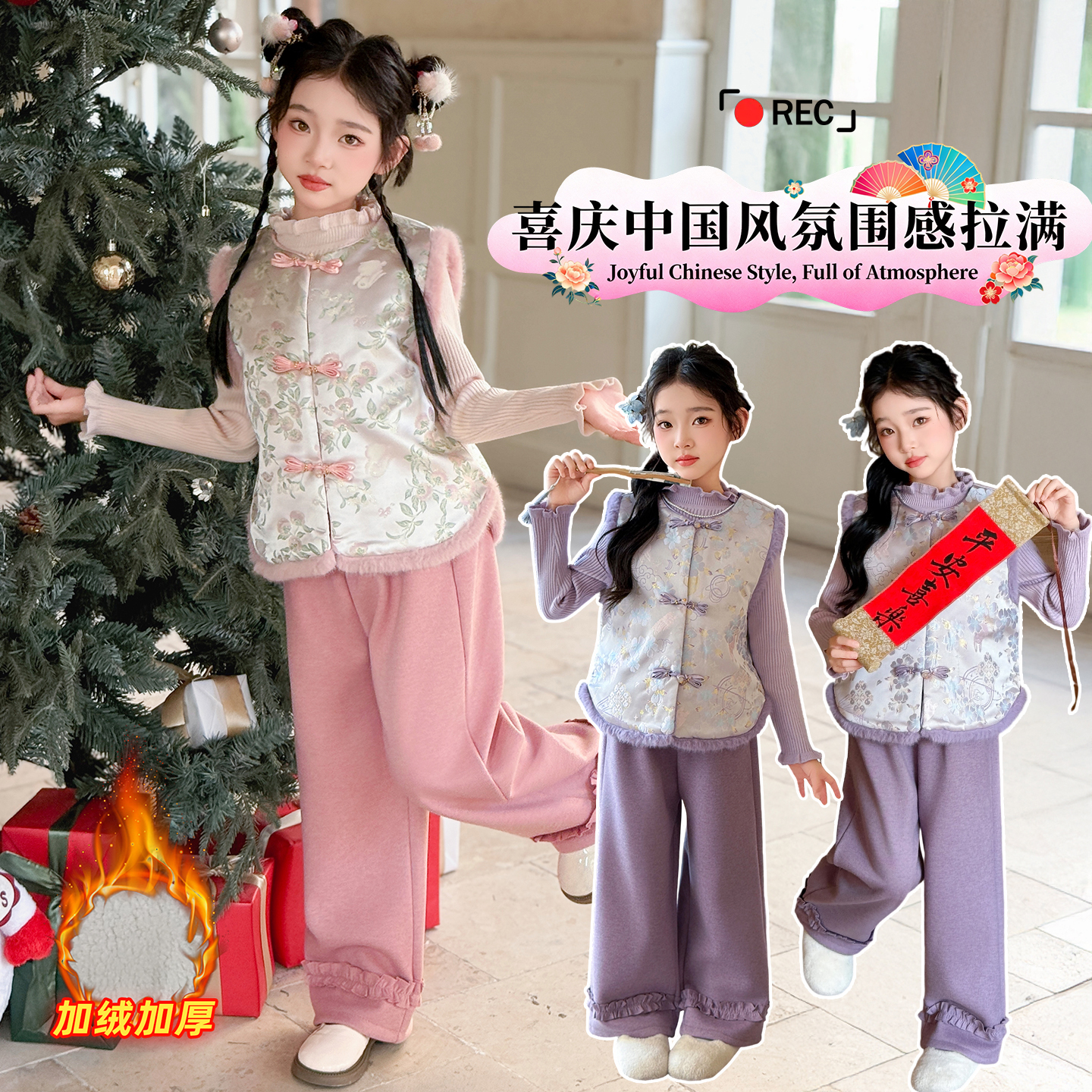 女童秋冬国风套装2025新款儿童新中式厚马甲裤子中大童加厚拜年服