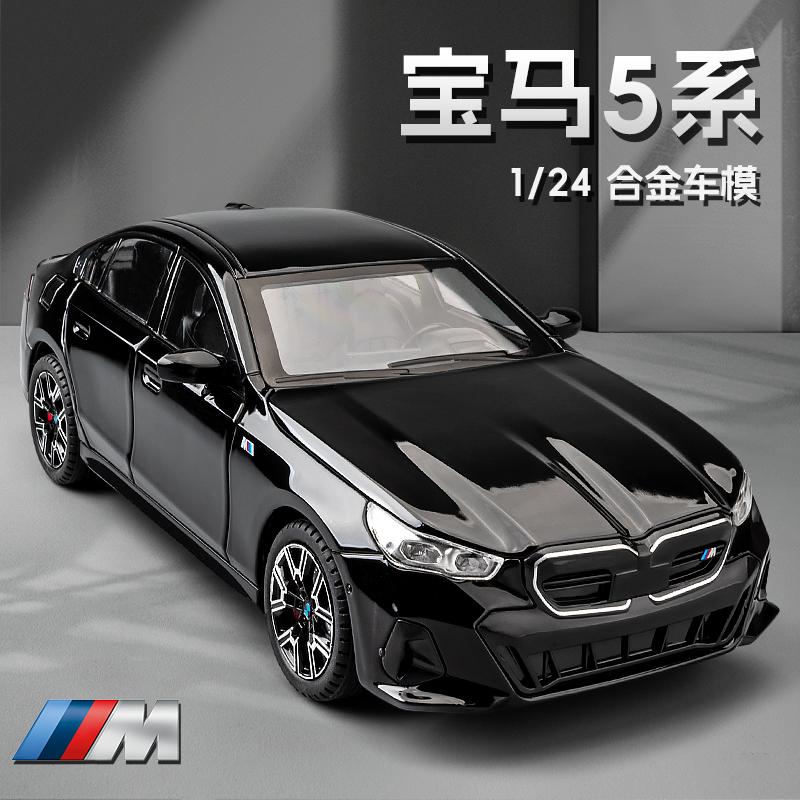 BMW新5系车模彷真五系合金汽车模型收藏儿童玩具车大号男孩礼物