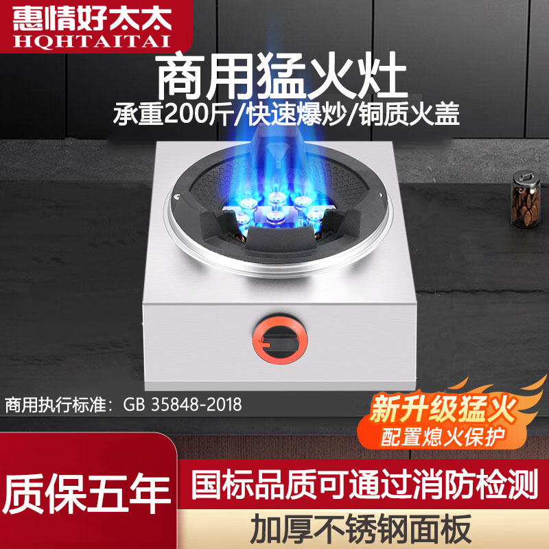 商用猛火单灶低压液化气台式煤气灶燃气灶天然气带熄火保护节能灶