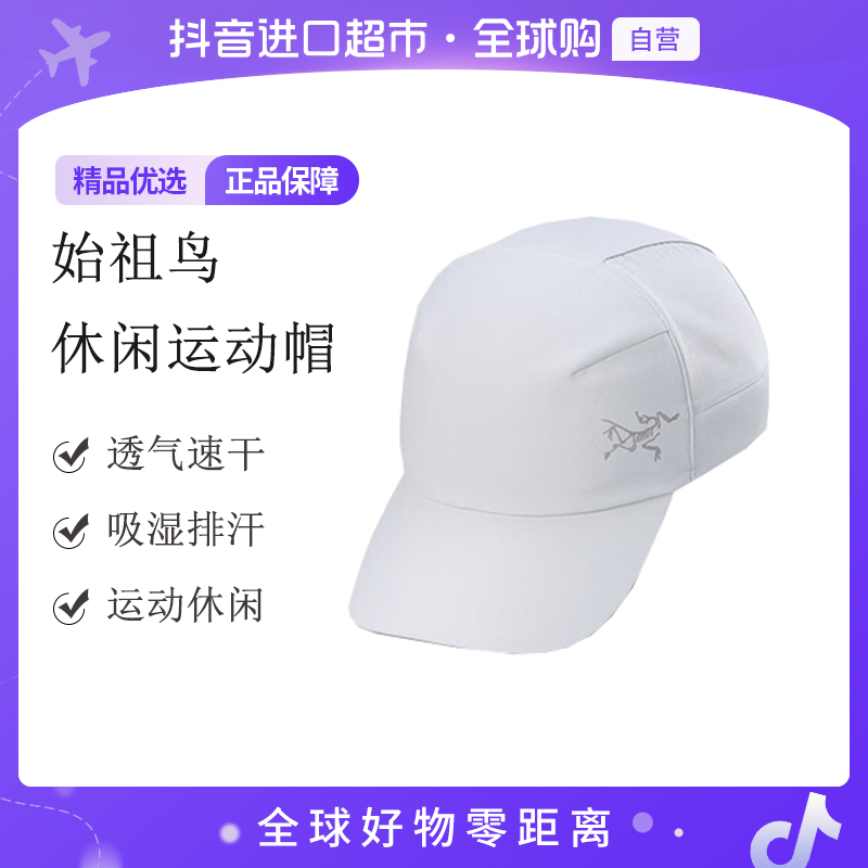 【自营】始祖鸟 正品 Calvus Cap户外时尚百搭运动帽X000006346