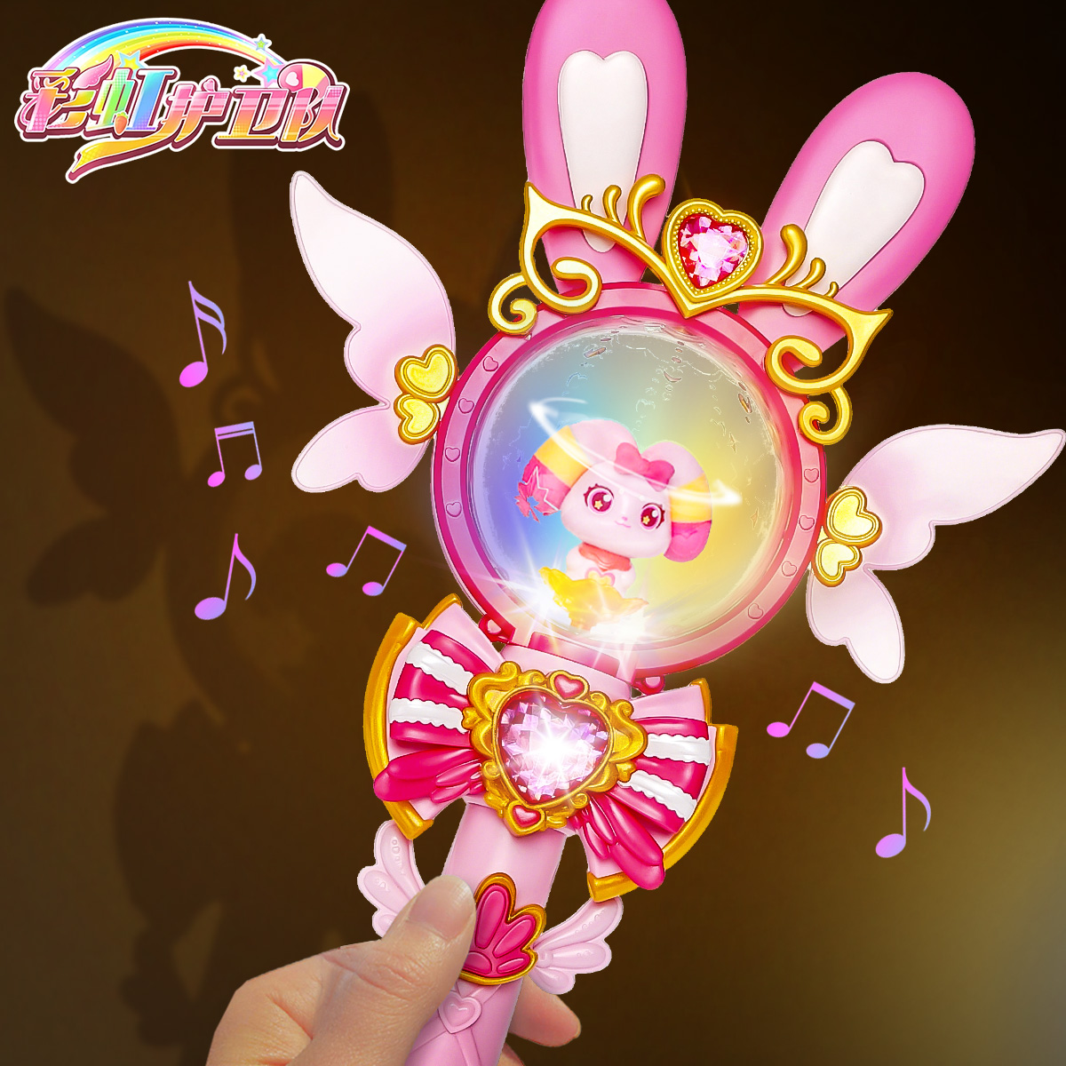 彩虹护卫队2星宝能量魔法棒女孩子儿童生日礼物公主玩具发光仙女