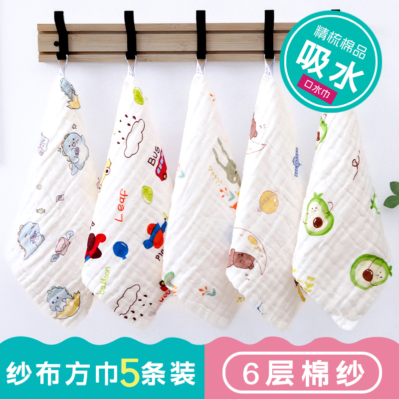 婴儿毛巾新生超软洗脸宝宝洗脚洗屁屁专用纱布小方巾口水巾手帕