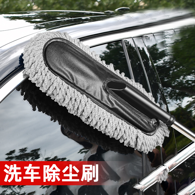 【活动中】车用除尘专用蜡刷洗车拖把扫灰清洁伸缩杆养护爱车掸