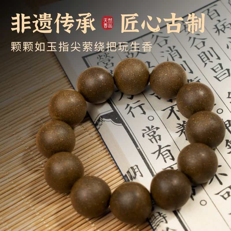 合香珠高档药香花香天然沉香药材精美手串纯手工