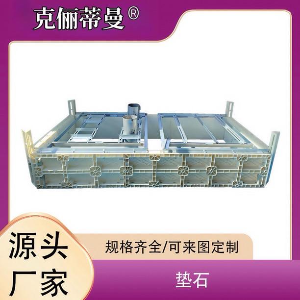 垫石塑钢模板铁路公路桥梁基础承台塑料模板现浇垫石塑料模板