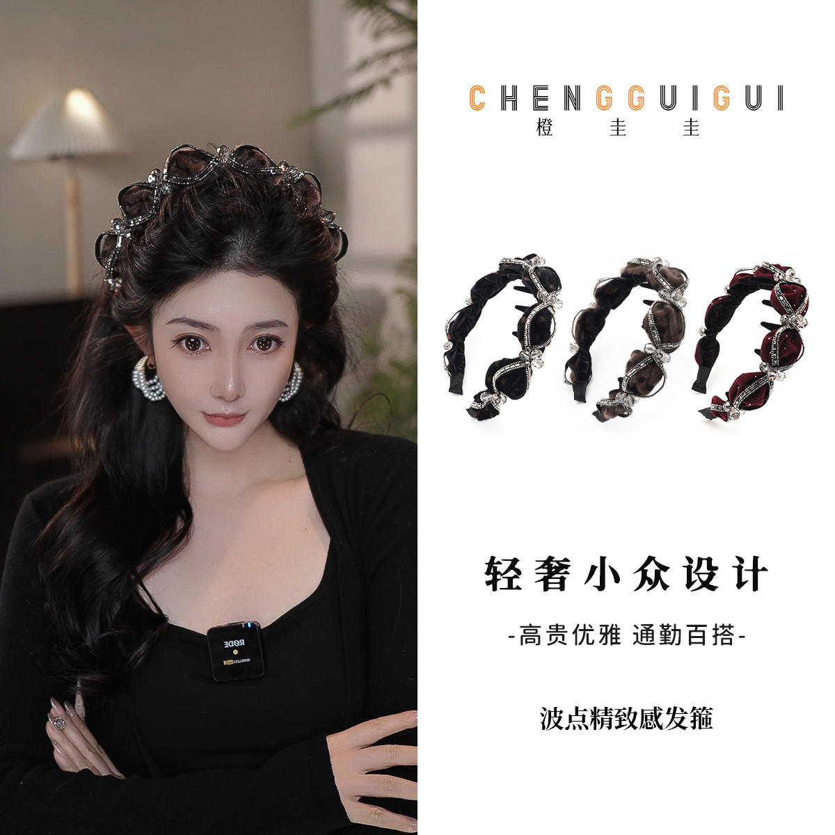 高颅顶气质风双色波点压发发卡手工原创轻奢风高级感百搭精致发箍