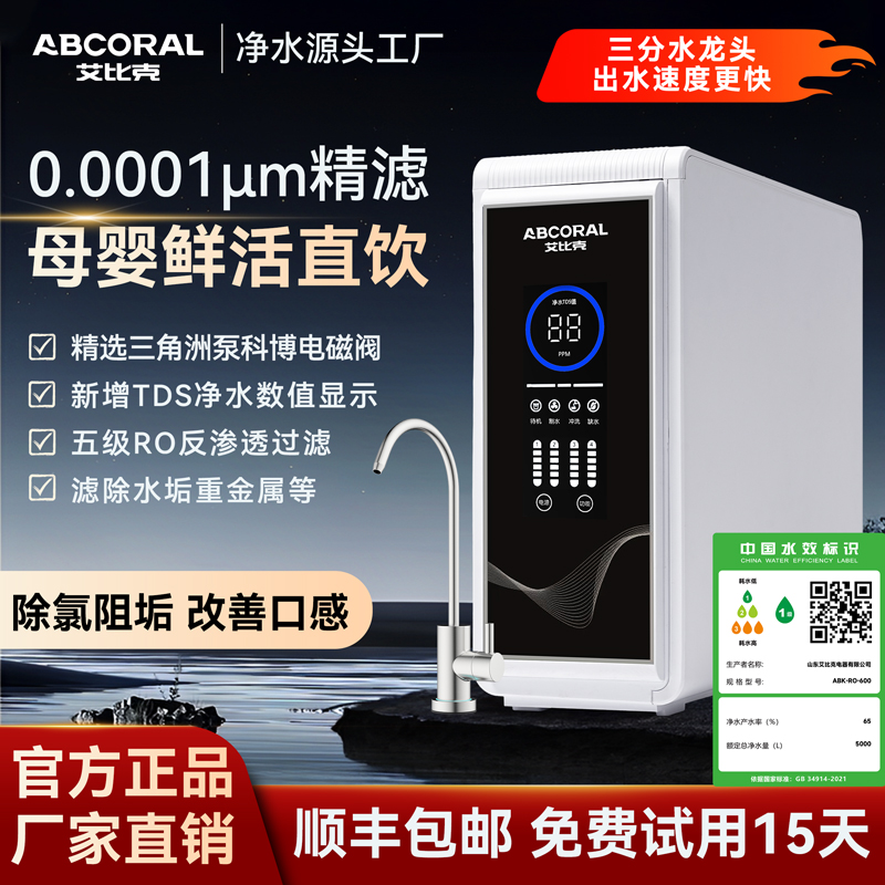 净水器无阻垢剂厨房家用净水器ro反渗透直饮水净水机除水垢嵌入式