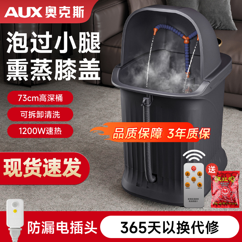 奥克斯泡脚桶高过小腿过膝全自动按摩加热恒温家用电动按摩足浴盆