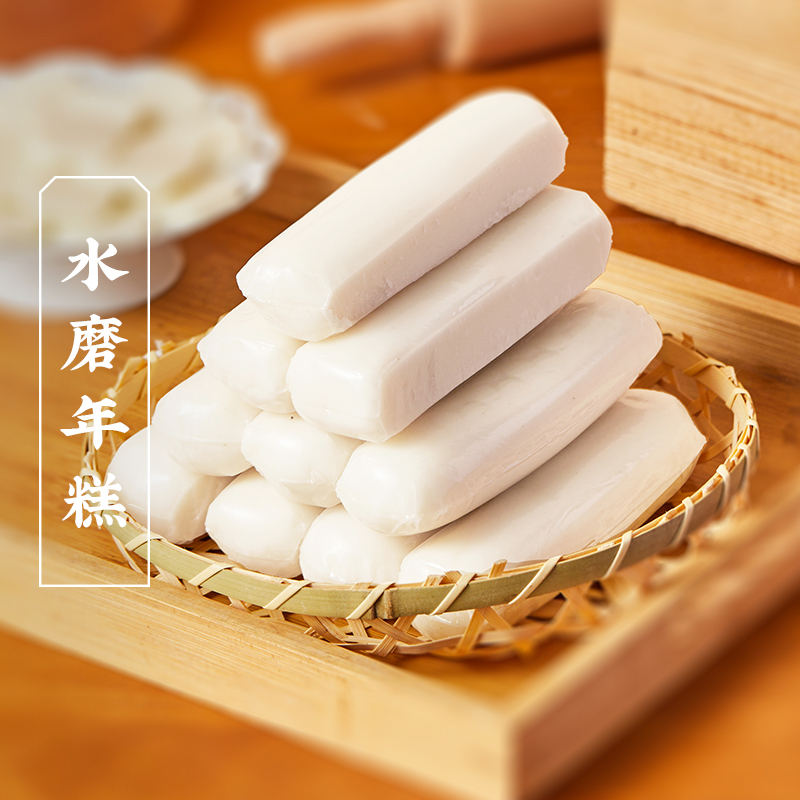 三关六码头宁波特产水磨年糕农家手工年糕净含量500g真空包装鲜香