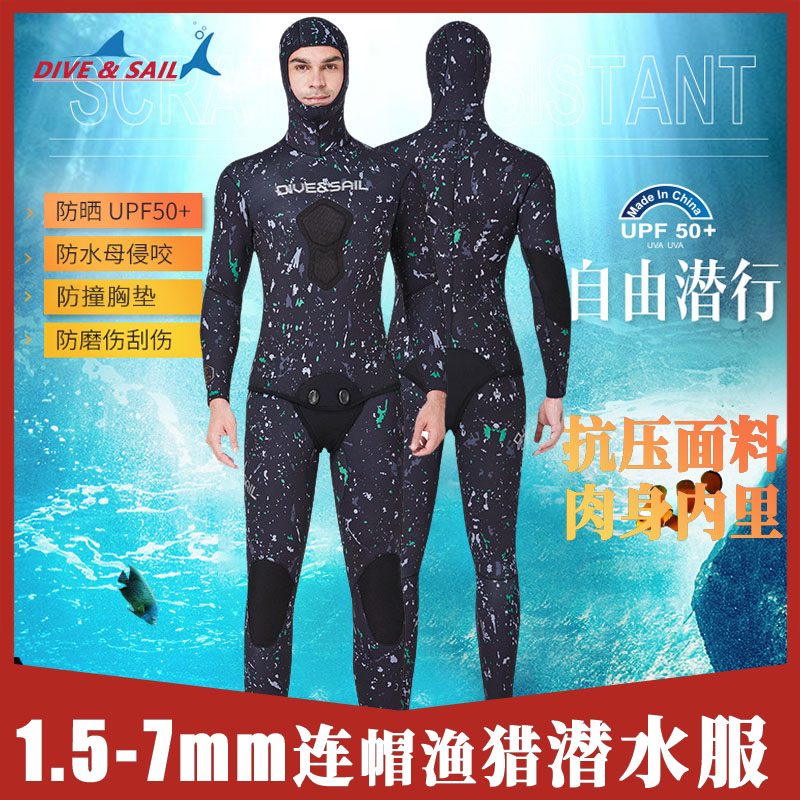 1.5/3/5/7MM渔猎潜水服分体连帽潜水衣加厚保暖浮深自由潜冲浪服