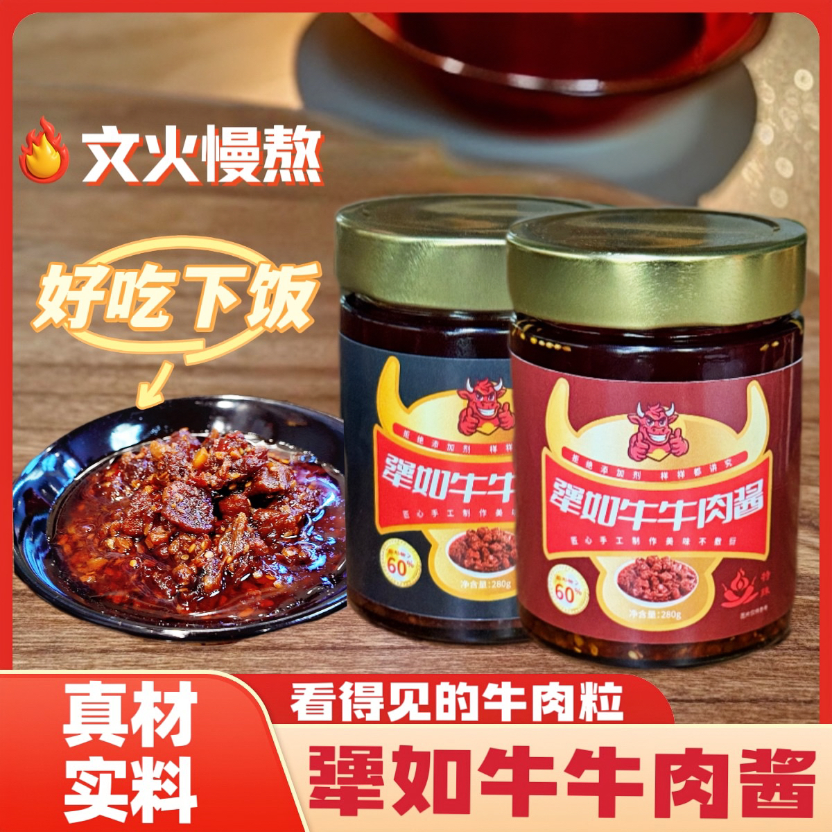 【活动】牛肉酱大粒牛肉香辣好吃美味可拌面拌饭夹馍牛肉辣椒酱欢宝