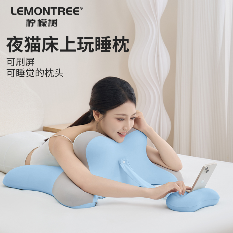 柠檬树靠枕趴睡枕玩手机专用枕头护颈趴着睡觉追剧神器床头靠背垫