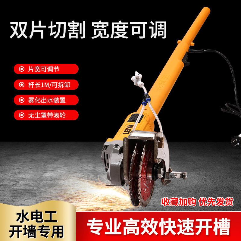 坦克雷亚长臂开槽机单双片无尘墙壁切割机水电工安装神器加长杆