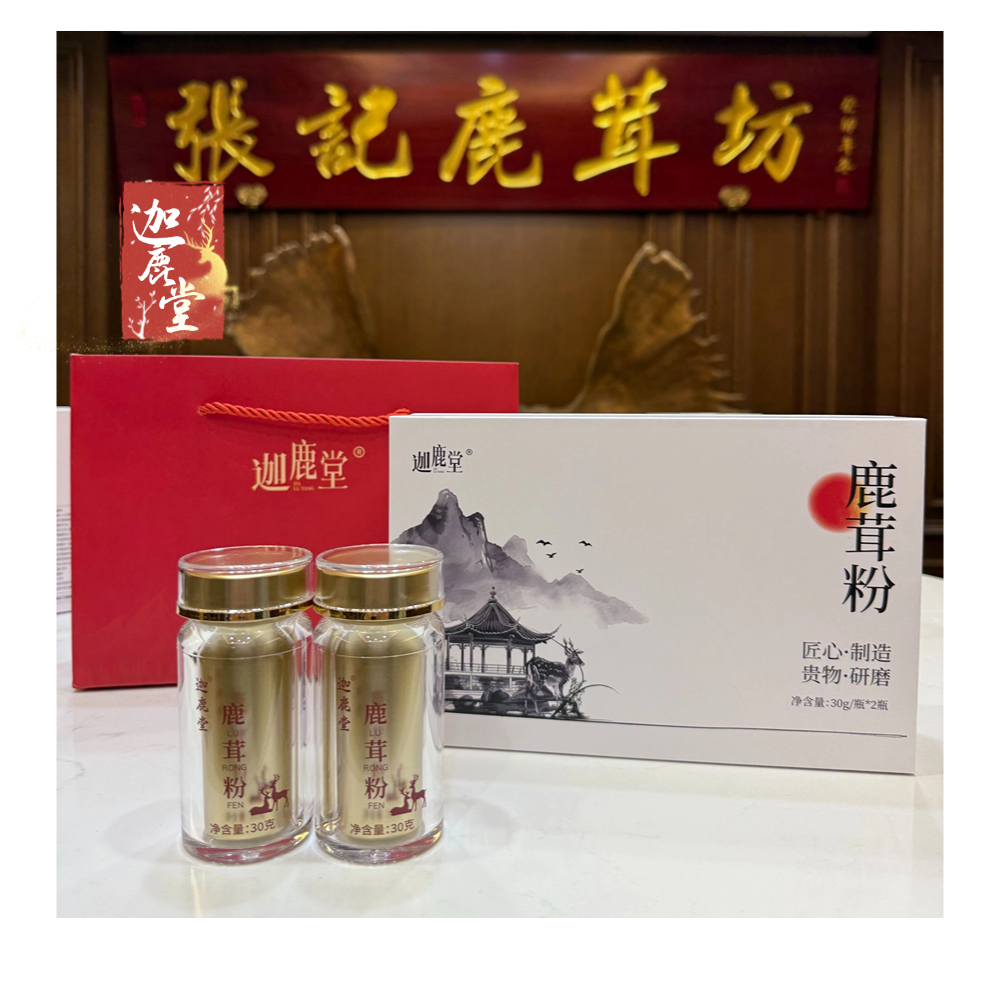 【国哥严选】主角鹿茸上段鹿茸整段代客打粉鹿茸粉30克*2瓶礼盒装