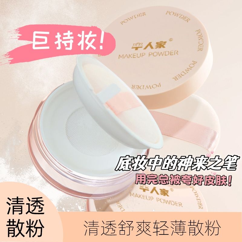小鱼推荐散粉定妆防水防汗持久粉饼控油不脱不卡粉脱妆蜜粉学生