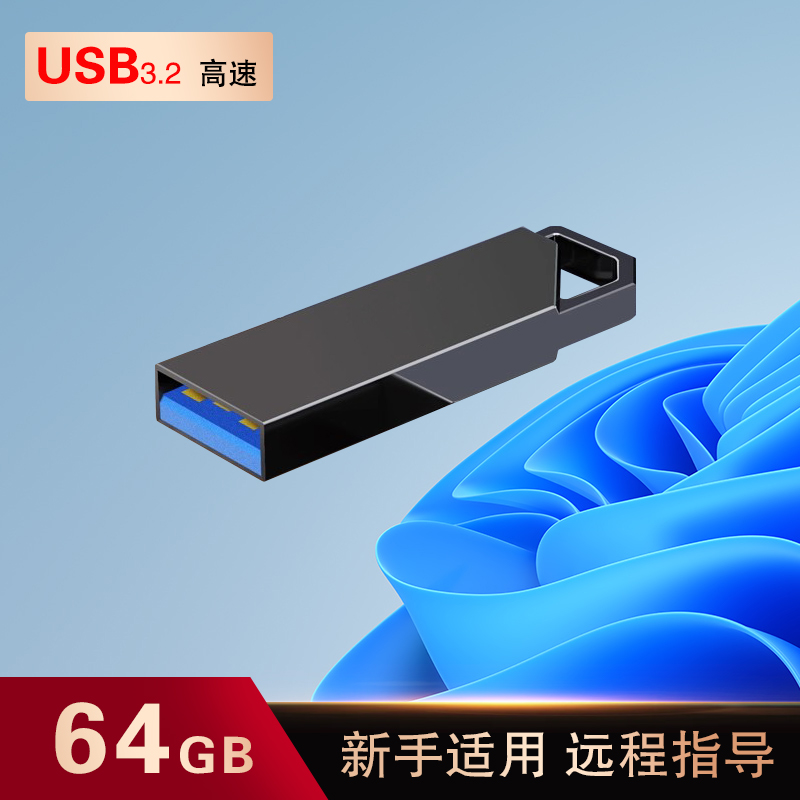 电脑重装必备工具盘